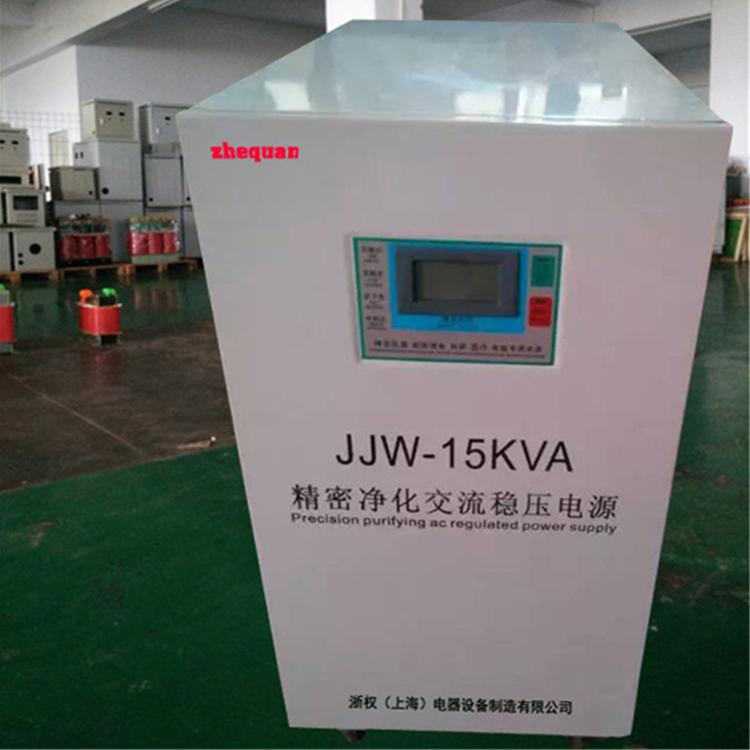 JJW精密净化稳压器5KVA/10KVA/15KVA-JJW精密净化稳压器5KVA/10KVA/15KVA